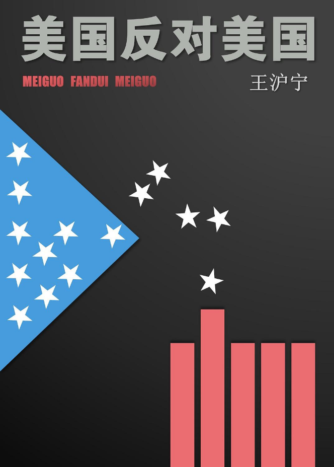 America Against America